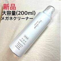 メガネクリーナー 眼鏡市場 大容量Easy Clean 200ml_画像1