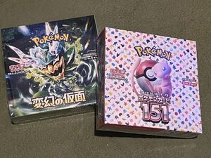 ポケモンカードゲーム　スカーレット&バイオレット　拡張パック　2種セット