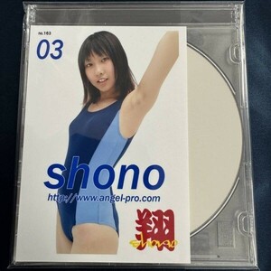 ★特価品☆ 【デジタル写真集】 shono 翔 no.163 エンジェルプロダクション / エンプロ 正規品 新品 アイドル イメージ