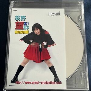 ★特価品☆ 【デジタル写真集】 のぞみ no.82 エンジェルプロダクション / エンプロ 正規品 新品 アイドル イメージ