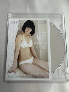 ★特価品☆ 【DVD】 藍 V-172 エンジェルプロダクション / エンプロ 正規品 新品 アイドル イメージ