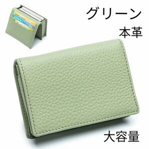 《新品、未使用品》名刺入れ 大容量 本革 レディース メンズ 男女兼用 カードケース 小物入れ ミニ財布 レザー グリーン系 