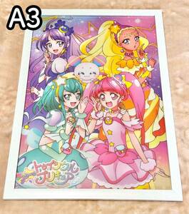 スタートゥインクルプリキュア　A3クリアポスター