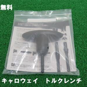 送料無料 新品 キャロウェイ 付属品 トルクレンチ カチャカチャ ロフト角調整 Callaway 互換品多数