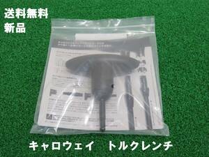 送料無料 新品 キャロウェイ 付属品 トルクレンチ カチャカチャ ロフト角調整 Callaway 互換品多数