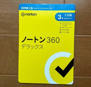 新品 ノートン 360 デラックス 3年 3台版