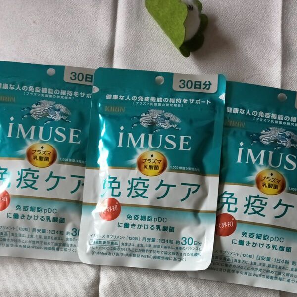 iMUSE　免疫ケア30日分3袋