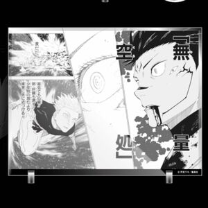 デジタル版 少年ジャンプ 定期購読者限定 応募者全員サービス 五条vs宿儺 マンガアクリル G