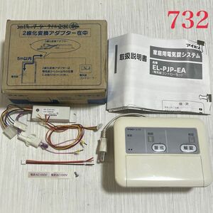 【732】アイホン 電気錠コントローラー EL-PJP-EA 中古