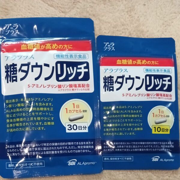 アラプラス 糖ダウンリッチ　30日分2袋＋10日分