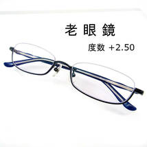 【送料無料】 老眼鏡 +2.50 リーディンググラス アンダーリム 眼鏡 おしゃれ めがね 逆 ナイロール オーバル タイプ ブルー_画像1