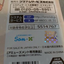 （送料無料）すみっコぐらしTMホテルニューすみっコトランク型収納ケース　ブルー　すみっこぐらし_画像4