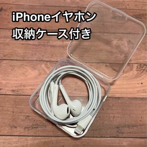 iPhoneイヤホンiPhone12/13/14シリーズイトニングイヤホン　音量調節 通話可能 