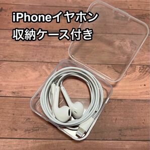 iPhoneイヤホンiPhone12/13/14シリーズイトニングイヤホン　音量調節 通話可能