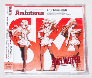 ■CD ザ・チルドレン starring 平野綾＆白石涼子＆戸松遥　Ambitious　　【cH】　絶対可憐チルドレン THE UNLIMITED 兵部京介