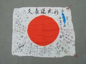  old Japan army .... outline of the sun collection of autographs [.. length .] old land army second next world large war futoshi flat . war 15 year war military 