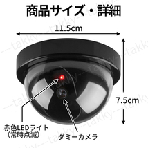 防犯カメラ 2台セット 2個 LED ダミー 監視カメラ 屋内 屋外 ドーム型 防犯ステッカー 4枚 セキュリティ 防犯対策 盗難防止 常時点滅_画像5