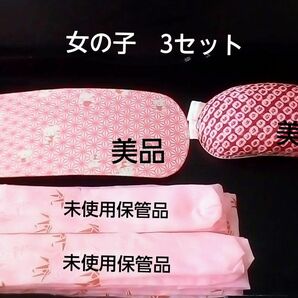 （帯板、帯枕、腰紐)　七五三　女の子　お宮参り　お正月　着物　1500