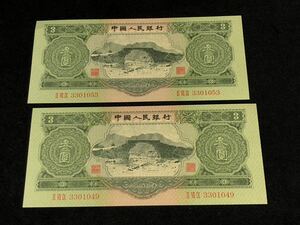  China person . Bank old .. old note China old coin 1953 year . three .2 sheets 