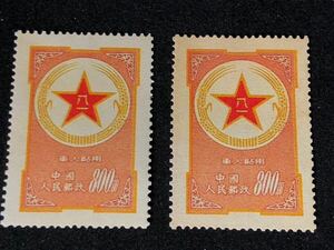中国切手 1953 軍1 軍人切手 黄軍 陸軍 記念章 希少美品 2枚