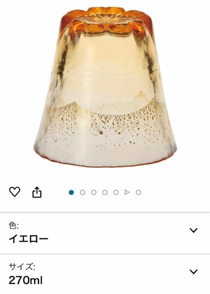 【送料込み】焼酎グラス 琥珀金箔 日本製 東洋佐々木ガラス イエロー 和がらす温 富士見さくら 270ml 