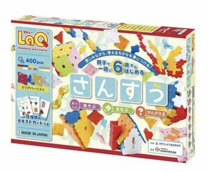 LaQ ラキュー さんすう 算数 400pcs 知育玩具 おもちゃ ブロック パズル 誕生日 プレゼント 算数力・数学力を身につけます