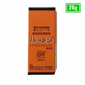 発根促進剤 20g ルートン 20g入 石原バイオサイエンス