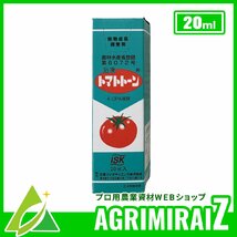 トマト ナス 使い切りタイプ 石原 トマトトーン 20ml_画像2