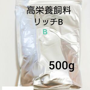 高栄養飼料 メダカ餌 リッチB 500g アクアリウム メダカ