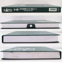 P300-W13-987 KATO カトー Nゲージ 10-382 西日本 500系 新幹線 のぞみ 7両基本セット 日本製 箱・説明書付き④_画像8