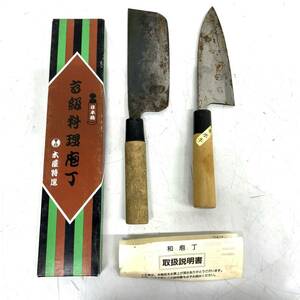 J152-I39-2440 Kyoto кулинария кухонный нож книга@ магазин специальный отбор Япония . японский кухонный нож кухонный нож кухонный нож 2 шт продажа комплектом лезвие миграция примерно 16.5cm с коробкой ③