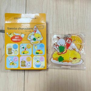 ポムポムプリン　シナモロール　ポチャッコ　オムライス大盛りデザイン　アクリルスタンド　ストラップ　サンリオキャラクターズ