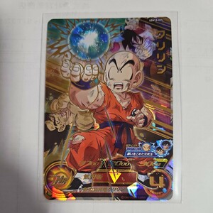 スーパードラゴンボールヒーローズ　UGM10-025　クリリン　