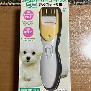 【未使用】ドギーマン ホームバーバーコードレスミニ 部分カット専用 犬猫用 HS-114 バリカン ペット トリミング【送料無料】