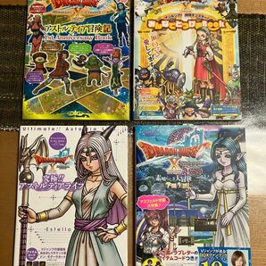 ドラゴンクエストX アストルティア冒険記 みんなでとつげきBOOK 究極アストルティアライフ 素晴らしき大冒険&学園生活コードあり