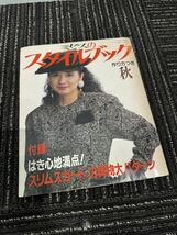 ミセスのスタイルブック 昭和62年 1987年_画像1