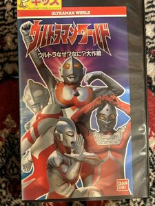 re.. самовывоз *526 B9 видеолента VHS* Ultraman world Ultra почему?..? Daisaku битва 
