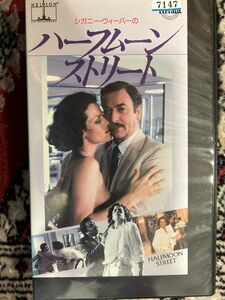 ★530 B13 ビデオテープ　VHS★ハーフムーン・ストリート (1986)　シガーニー・ウィーヴァー