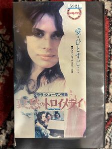 ★528 B13 ビデオテープ　VHS★哀愁のトロイメライ (1981)　ナスターシャ・キンスキー