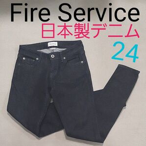 【新品未使用タグ無し】Fire Service デニム ストレッチ パンツ ジーンズ スキニー 日本製 レディースS