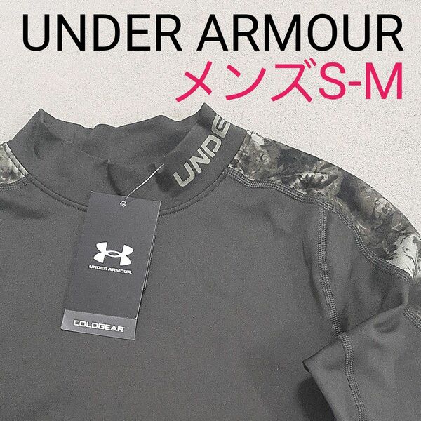 【新品未使用タグ付き】UNDER ARMOUR　アンダーアーマー　 長袖 モックネック　コンプレッション　高機能