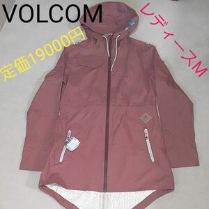 【新品未使用タグ付き】VOLCOM　ボルコム　春スキー　防水ジャケット　ウエスト調整　レディースM フード　ワイン色