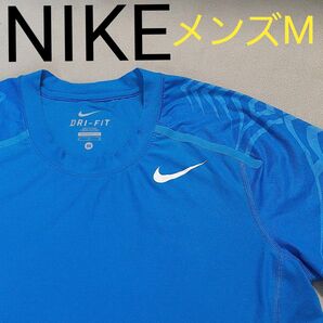 【超美品】NIKE　ナイキ　DRI-FIT　メンズM　ランニングシャツ　マラソン　ジョギング　スポーツジム　フィットネス