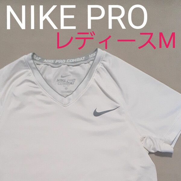 【美品】NIKE PRO 半袖Tシャツ　ランニング　マラソン　ジョギング　レディースM ナイキ NIKE Tシャツ