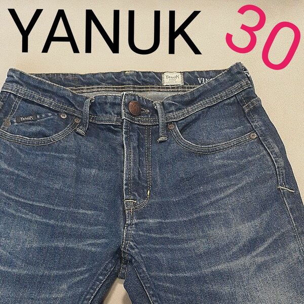 【美品】YANUK　ヤヌーク デニムパンツ ジーンズ ヴィンテージ　サイズ30