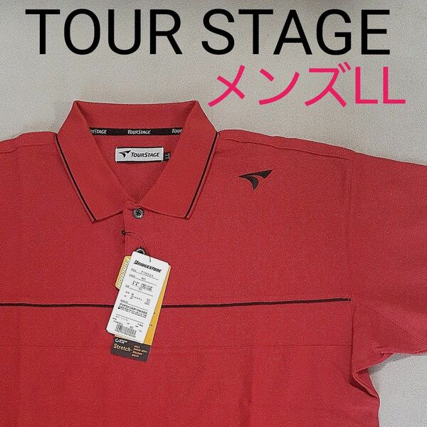 【新品未使用タグ付き】TOUR STAGE　ツアーステージ　 半袖 ポロシャツ ゴルフ　半袖ポロシャツ　メンズLL