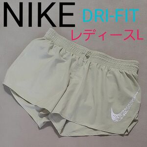 【超美品】NIKE　 ショートパンツ 短パン 陸上　ランニング　ジョギング　マラソン　フィットネス　スポーツジム　レディースL