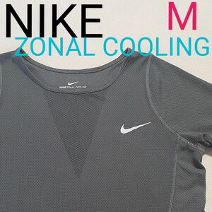 【超美品】 NIKE ナイキ Tシャツ　ZONALCOOLING　レディースM　ダークグレー　ランニング　ジョギング　マラソン