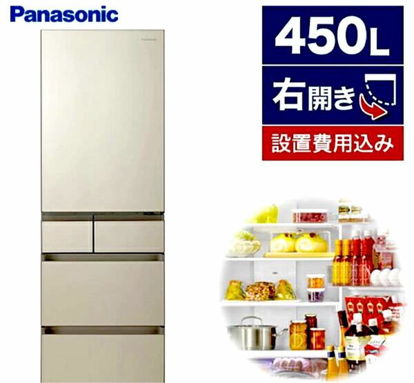 Panasonic 冷蔵庫 NR-E459PX-N 2023年モデル