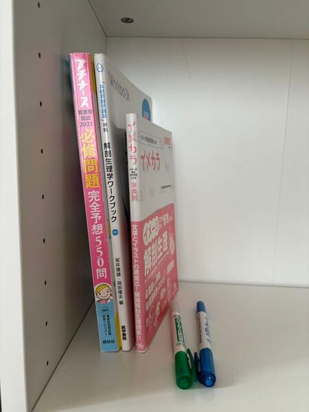 看護師国家試験 合格セット